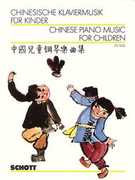 Chinese Piano Music for Children